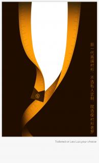Lao Luo: Legendary Craftsmanship of Lao Luo, 2